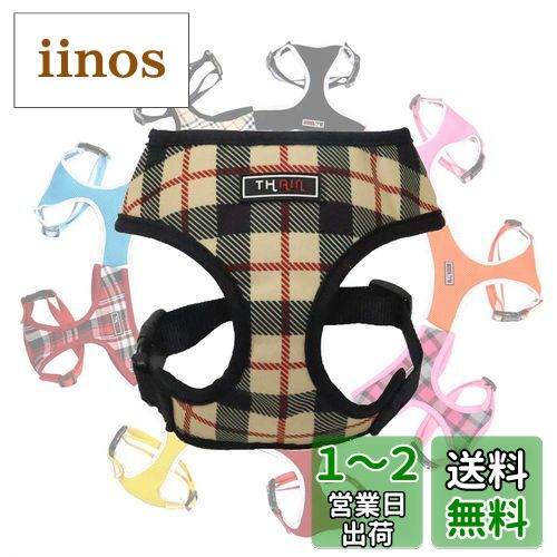 THAIN 犬 ハーネス 小型犬 ハーネス チェック 犬のハーネス 犬用ハーネス 可愛い ペット用品 ハーネス 犬 安全 通気 ドッグハーネス 小型犬 おしゃれ 胴輪 人気 格子縞(S,ブラック)