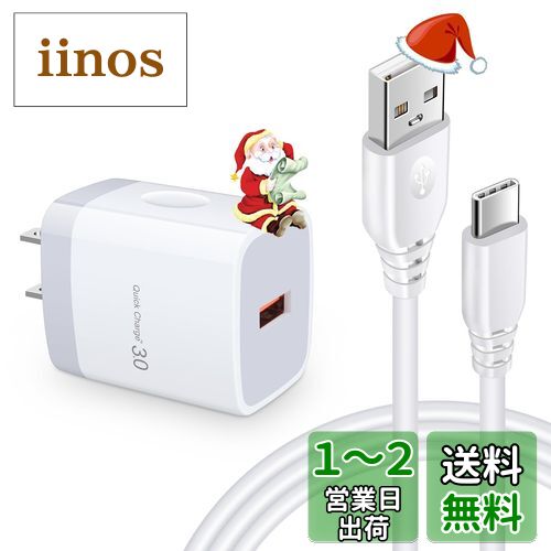 Viviber 充電器 アンドロイド スマホ 急速充電 QC3.0 Andriod タイプC 18W 急速充電器 Type-C 充電コード付き(0.9M)ACアダプター ドコモ 携帯充電器 Andriod 充電ケーブル USB QC3.0充電器 iPhone 15/15 plus/15 pro/15por max/iPad/Xperia/Galaxy/Pixel/Aquos/Oppo等 Viviber 充電器 アンドロイド スマホ 急速充電 QC3.0 Andriod タイプC 18W 急速充電器 Type-C 充電コード付き(0.9M)ACアダプター ドコモ 携帯充電器 Andriod 充電ケーブル USB QC3.0充電器 iPhone 15/15 plus/15 pro/15por max/iPad/Xperia/Galaxy/Pixel/Aquos/Oppo等
