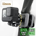 TELESIN 360回転バックパッククリップ バックパックマウント バックパックストラップホルダー チェストマウント GoPro用 アクセサリー Max Hero12 11 10 9 8 7 6 5 Insta360 One RS One X2 X3 X4 Go2 DJI Osmo Action 4 Pocket 3に適し