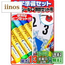 ホビナビ 【お名前シール申込案内書】 名前シール 入学準備セット お名...(3)