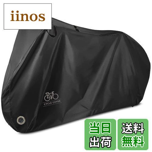 【送料無料】PYKES PEAK ( パイクスピーク ) 自転車カバー サイクル カバー 防犯 防水 防塵 厚手 雨よけ ロックホール/収納袋 付 UVカット ...