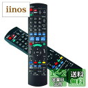 ディーガ リモコン TZT2Q011218 パナソニック リモコン panasonic bd ir6 リモコン 交換用 パナソニック bd ir6 リモコン レコーダーリモコン 対応 N2QAYB000349 N2QAYB000607 N2QAYB000697 N2QAYB000782 N2QAYB000783 N2QAYB000821 TZT2Q011218 適応機種 DMR-XE1 UN-JL