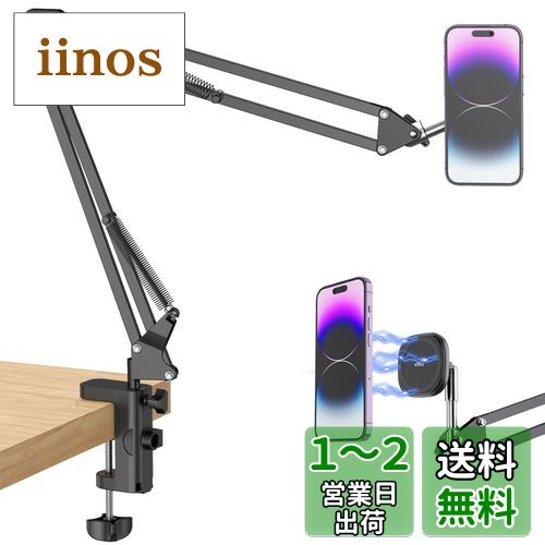 VRIG スマホスタンド アーム MagSafe対応 寝ながらスマホ 卓上 俯瞰撮影 金属製 マグネット 360°自由調節 素早く取付 ベッド マグセーフスマホスタンド iPhone/Android対応 Magsafeリング付属