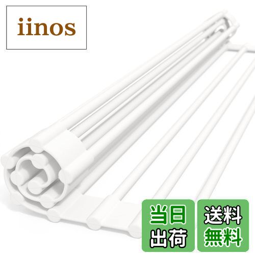 【送料無料】水切りラック シンク上 食器 水切り 水切りカゴ 白 くるくるスッキリラック 水切りマット 抗菌 コンパクト 錆びない シリコン シンク 省スペース プレート ワイド 乾燥 かご [Latuna] (42 × 24cm ホワイト)のサムネイル