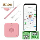 お知らせボタン付き!MIXI「みてねみまもりGPS 第3世代」バッテリー2000mAh 子供向けGPS 日本PTA推薦商品 迷子防止の小型GPS ストラップ・充...