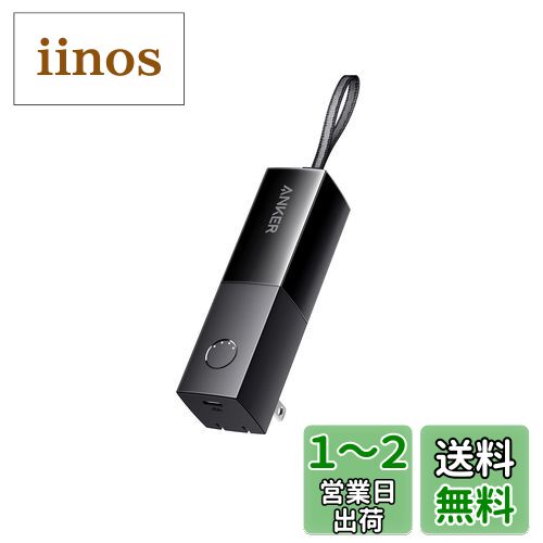 Anker 511 Power Bank (PowerCore Fusion 5000) (5000mAhモバイルバッテリー搭載 USB充電器/USB PD対応) 【PSE技術基準適合/コンセント 一体型/PowerIQ 3.0(Gen2)搭載/折りたたみ式プラグ】 iPhone Android その他各種機器対応 (ブラック)