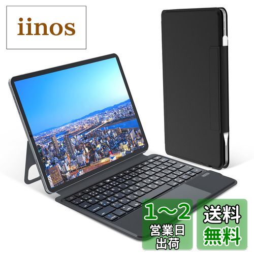 楽天市場】タブレット用キーボード(機種・対応機種iPad Pro 11 楽天市場】タブレット用キーボード(機種・対応機種iPad Pro 11