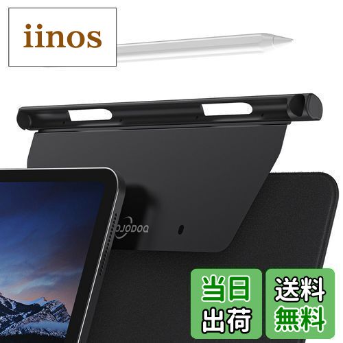 【送料無料】GOOJODOQ アップルペンシル適用iPad ペンホルダー マジックキーボード対応 Pencil ホルダー 収納 ペンシルホルダー 軽量 薄型 保護 紛失防止 ブラック