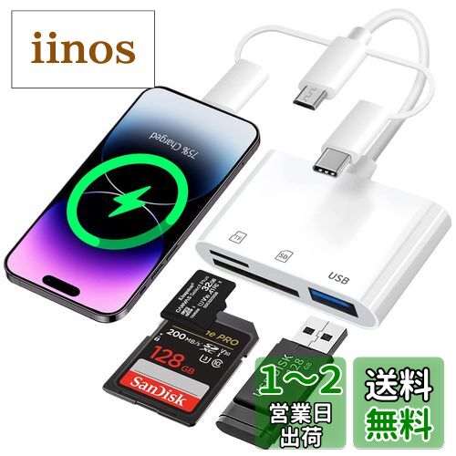 楽天市場】MTAKYI iPhone SDカードリーダー MFi認証の通販
