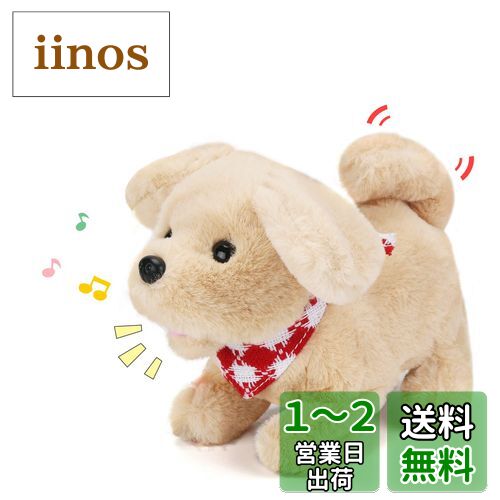 【送料無料】Sotodik ぬいぐるみ 犬 電動 ごっこ遊び ペット飼う 動くいぬ ぬいぐるみ 音声付き おもちゃ 子供 プレゼント