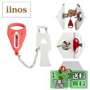 【送料無料】安全ロック 携帯用ロック 携帯用ドアロック ポータブル セキュリティロック ステンレス鋼 旅行掛け金 学校のロック ダウンのドアロック 安全セキュリティ