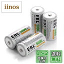 【送料無料】EBL 単二電池 5000mAh単2形充電池 4本パック 大容量単2電池 ガスコンロ、ラジオなどに大活躍 電池単2