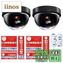 Co-Goods ダミーカメラ (2個) 防犯ステッカー 防水/耐光(内貼1式、普通1式) 防犯カメラ ダミー 監視カメラ 防犯シール (on/off機能有 黒...