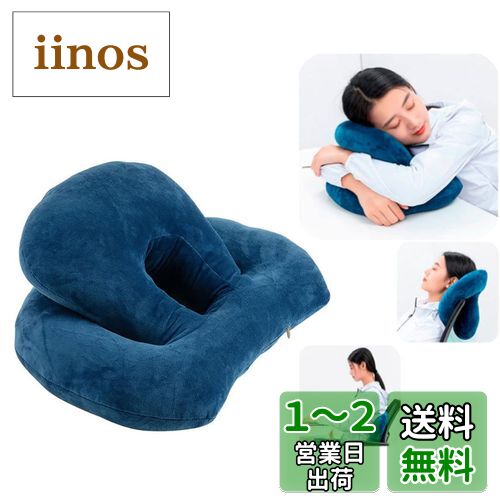 kuros 快眠快息 パワーナップピロー お昼寝枕 うつぶせ寝 会社 オフィス 仮眠 デスク枕 まくら クッション ネックピロー 仮寝 (ブルー)