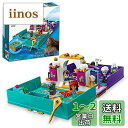 レゴ(LEGO) ディズニープリンセス リトル・マーメイドのプリンセスブック 43213 おもちゃ ブロック プレゼント お姫様 おひめさま 女の子 5歳 ~