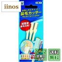 ニッケン 鼻毛カッター 3本入 1袋