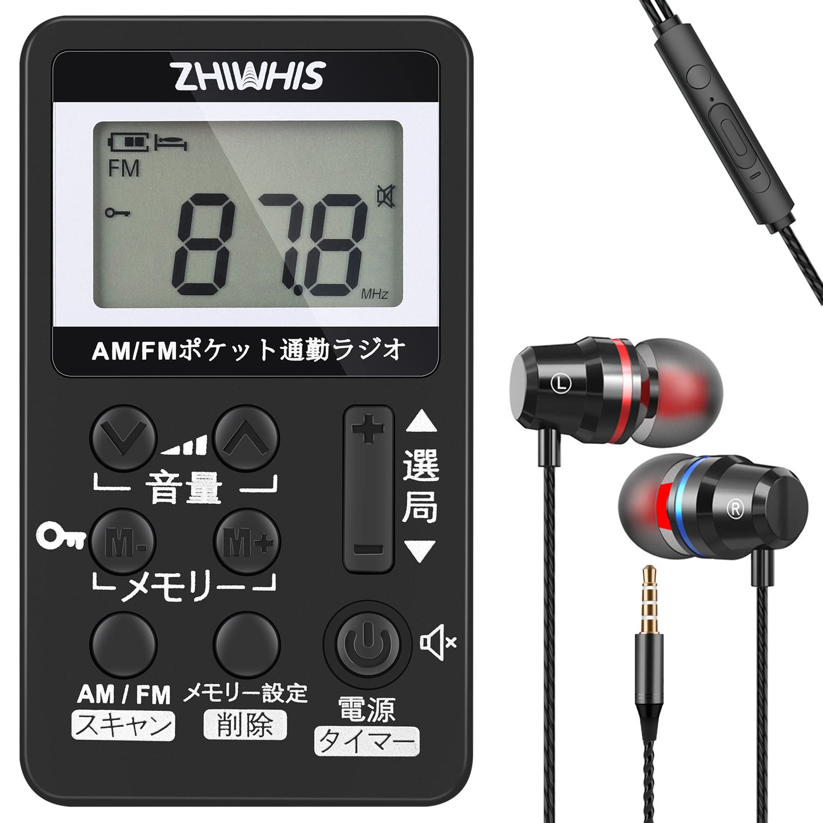 ZHIWHIS 携帯ラジオ 小型充電式 タイマー/デジタル時計付き AM/FM/ワイドFM対応 DSP高感度ステレオ受信機 キーロックとプリセット機能付き 防災 通勤 旅行 運動用 日本語取説＆保証書付き 黒 ZWS-103