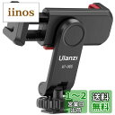 ULANZI携帯ホルダー 三脚 スマホホルダー 三脚マウント 360度回転 スマホスタンド コールドシュー付き スマートフォン三脚マウント1/4インチネジ穴 ク...