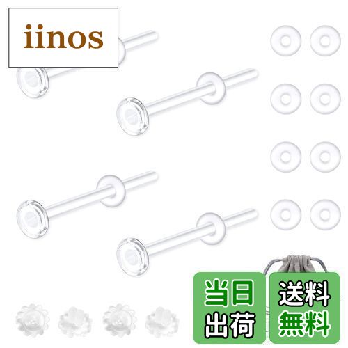 【送料無料】[GOKEI] 透明ピアス ガラスピアス 【4本ピアス+8個キャッチ】 透明 強化ガラス ガラス ピアス ピアッサー つけっぱなし 軟骨ピアス 軟骨 ボディピアス キープ へそピアス キャッチ 金属アレルギー対応 (16G 10mm ストレート)