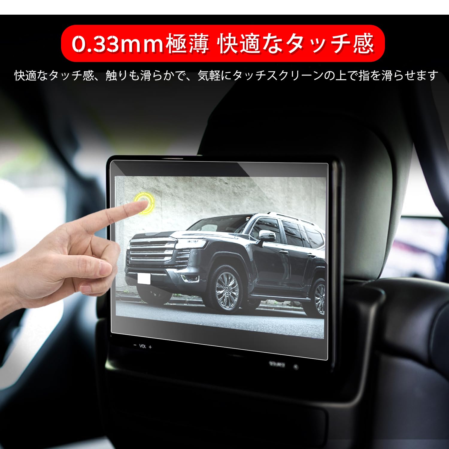 ruiya 改良済み 強化ガラス 新型 トヨタ ランドクルーザー300 後席ディスプレ 保護フィルム 11.6インチ リアディスプレ専用 フィルム ランクル300のすべて 9H キズ防止 貼付簡単 2枚入り 汚れ防止 カスタムパーツ