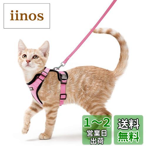 Rabbitgoo 猫用 ハーネス リードセット 犬猫兼用 超小型犬 小型犬 抜けない ソフト胸あて 軽量 足を上げず装着完成 サイズ調節可 夜反射 通気メッシュ 咳込み防止 散歩 犬用ハーネス 猫の胴輪 くびわ ベスト パグ ネコねこ子猫 散歩ひも 猫はーねす胴輪 猫 ハーネス りー