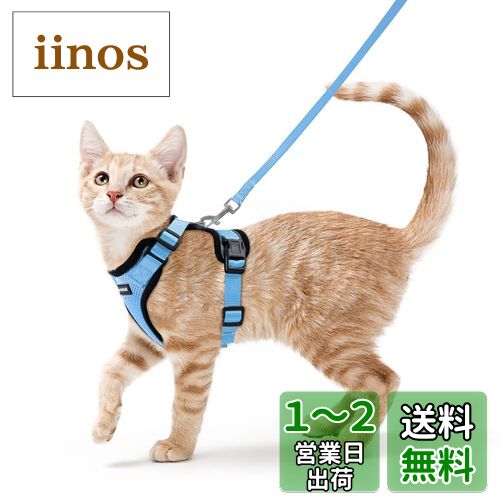 Rabbitgoo 猫用 ハーネス リードセット 犬猫兼用 超小型犬 小型犬 抜けない ソフト胸あて 軽量 足を上げず装着完成 サイズ調節可 夜反射 通気メッシュ 咳込み防止 散歩 犬用ハーネス 猫の胴輪 くびわ ベスト パグ ネコねこ子猫 散歩ひも 猫はーねす胴輪 猫 ハーネス りー