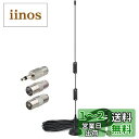 【送料無料】BINGFU FMアンテナ FMラジオアンテナ 室内 + 3変換アダプタ マグネットベース 高感度 75 Ohm YAMAHA JVC SONY B...
