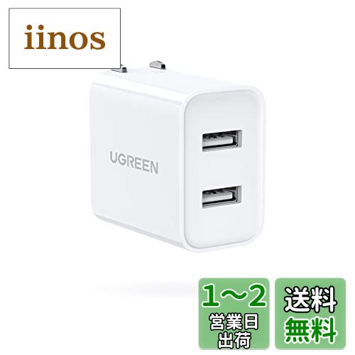 UGREEN usbŴ 2ݡ USBե륹ԡɽŴ ACץ3.4A PSEǧںѤ ޤꤿ߼ץ饰 iPad/i...