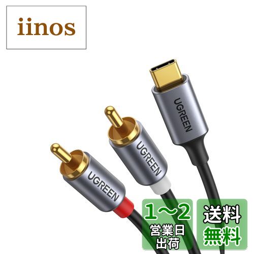 UGREEN USB-C to 2RCA Ѵ ǥ֥ / DACå HiFi iPad Pro 2021 Ai...