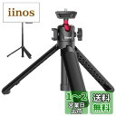 ULANZI MT-16 カメラ三脚 自撮り棒 4段伸縮 卓上 ミニ 自由雲台 360度回転軽量 vlog セルカ棒 折りたたみ 持ち運び便利 ビデオカメラSony A6600/A6400/A6300/A6000/RX100 VII/A7 III/ZV-1/Fujifilm X-T100 X-T200 X-T4/Canon M6/G7X Mark III適用
