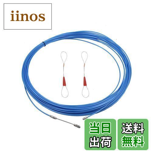 【送料無料】サムコス 通線 ワイヤー 電線通し 通線工具 入線専用ワイヤー ロープ通し 通しワイヤー ス..