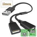 MOGOOD USB分岐器、USB分岐器1進2出アダプタ充電/データ伝送のためのダブルUSB 2.0電源ケーブル拡張ダブルUSBポート拡張ハブノートパソコン/Mac/自動車のための追加マルチポートデータ分割