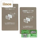 【送料無料】電磁波干渉防止シート 2枚 超薄0.18mm ICカード スマートフォン 防磁シート 読み取り エラー防止 磁気干渉防止 エラーシート 改札 レジ Suica Pasmo Icoca Pitapa