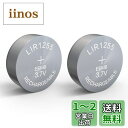 EEMB LIR1255 充電式バッテリー 3.7V リチウムイオンコインボタン電池 60mAh 車のリモートキーフォブウォッチ用(2セット)