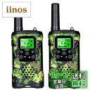 inYYTer トランシーバー 2台セット、T48 特定小電力トランシーバー 免許・資格不要で使用できる、トランシーバー おもちゃ屋外登山 ホリデーギフトに最適...
