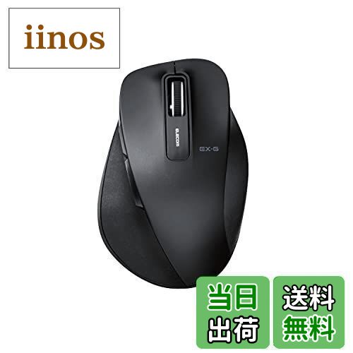 【送料無料】エレコム ワイヤレスマウス 静音 握りの極み Mサイズ 5ボタン ブラック M-XGM10DBSBK