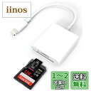 【最新MFi認証品】iPhone SDカードリーダー 2in1 Lightning SDカードカメラリーダー MicroSD/SDカード iPhone 転送 写真/ビデオ/Word/Excle/PDF/PPT 双方向高速データ転送 設定不要 iPhone/iPad/IOS対応