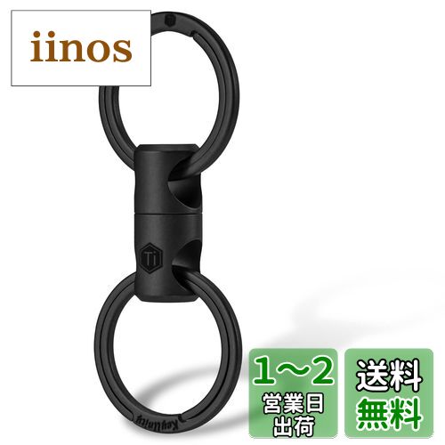 [KeyUnity] KA15 チタン キーリング 黒 コネクタ 360度回転 チタン製 キーリング ブラック 車キーホルダー メンズ スマートキー 紛失防止 小型 軽量 キーリング付き (KA15 PVDブラック)