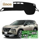 エクストレイル T33系 ダッシュボードマット 車種専用設計 X-TRAIL 4代目 T33 SNT33 T33型 車種専用 日焼け防止 ダッシュボード 保護マット 内装パーツ インテリア アクセサリー フランネル素材 1Pセット (エクストレイル T33系)