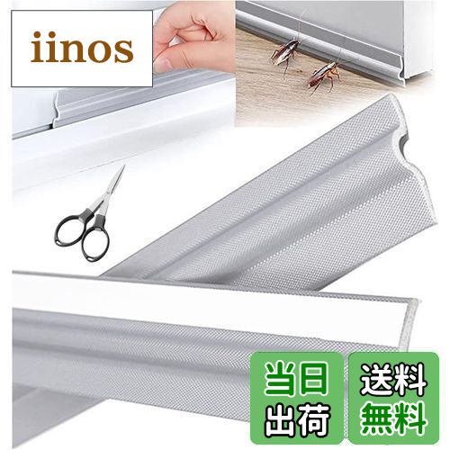 【送料無料】SODOI 隙間テープ 全長10M 幅30mm 衝突緩衝材 騒音対策 防音 防虫 防塵 防水 花粉防止 すき間風防止 冷気遮断 冷暖房効率アップ 窓...