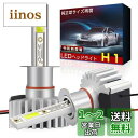 LEDヘッドライト H1 車用 純正と同じサイズ 超大発光面COBチップ 12000LM 6000K 車検対応 12V専用 LEDフォグランプ 一体型 定電流回路搭載 長寿命 高速回転冷却ファン付け 放熱性UP 静音 瞬間起動 IP65防水 無極性 日本語説明書付き 2個セット