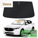 【送料無料】【多層断熱素材】BLUESEATEC マツダ CX-5 サンシェード フロントガラス用 パラソル 車用サンシェード CX-5 KFEP KF5P KF2P 2017年2月-現行 車種専用設計 UVカット 日焼け防止 劣化防止 断熱 簡単着脱 折り畳み式 サンシェード 内装パーツ 収納袋付
