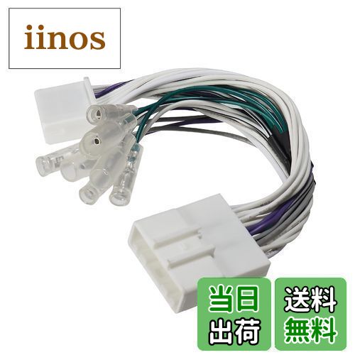 【送料無料】スピーカー出力取り出しケーブル (BH13 ニッサン純正ナビ用)