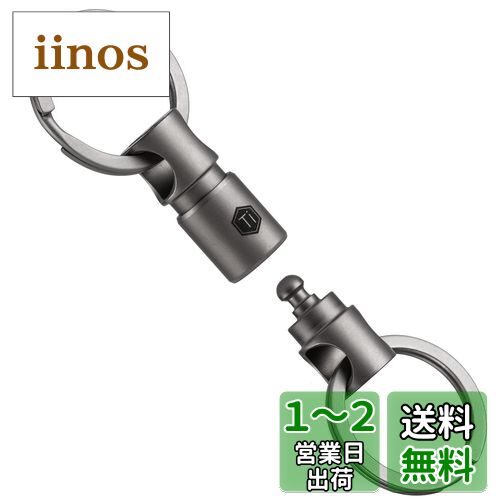 [KeyUnity] KA24チタン両端回転式コネクター キーリング 分離式 カーキーアクセサリ 360度回転 チタン製 車キーホルダー メンズ スマートキー 紛失防止 小型 軽量 キーリング付き (KA24)