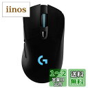 【送料無料】Logicool G ゲーミングマウス G703h LIGHTSPEED ワイヤレス マウス HERO 25Kセンサー エルゴノミクス LIGHTSYNC RGB POWERPLAY 無線 充電 対応 PC windows mac ブラック 国内正規品