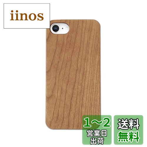 [Pretimo] iPhone SE ケース 天然木 木製 ウッド 桜の木 ワイヤレス充電対応 iPhone SE3 iPhone SE2 iPhone 8 iPhone 7 対応
