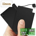 TNTOR モバイルバッテリー 超薄型 ケーブル内蔵 わずか4mm 2個セット ポータブルバッテリー 軽量小型 2500mAh 充電コード内蔵 ios対応 専用...