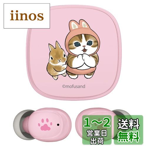 ¿Żҹ mofusand 磻쥹ۥ2 ɿ٥ IPX4 (꡼֥å ˤ) SQ-BS75CB-MS3