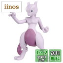 タカラトミー 『 ポケットモンスター モンコレ ML-20 ミュウツー 』 ポケモン フィギュア おもちゃ 4歳以上 玩具安全基準合格 STマーク認証 Pokemon TAKARA TOMY