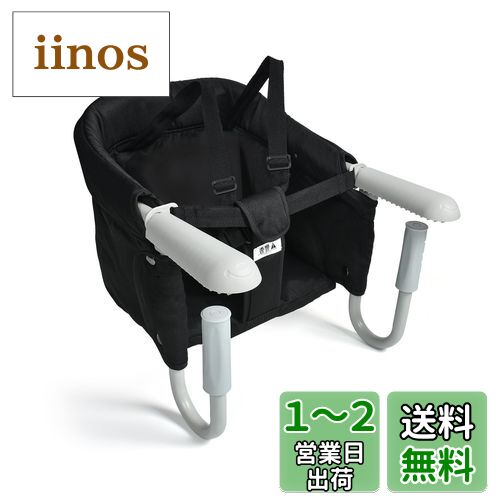 SOHAPI ベビーチェア 折りたたみ テーブルチェア 食卓 赤ちゃんテーブルイス 6ヶ月から3歳まで最適 幼児用 家庭・外食・旅行用 調整可能 洗えるシート(ブラック) SOHAPI ベビーチェア 折りたたみ テーブルチェア 食卓 赤ちゃんテーブルイス 6ヶ月から3歳まで最適 幼児用 家庭・外食・旅行用 調整可能 洗えるシート(ブラック)